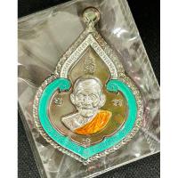 ราคา เหรียญรุ่นหยดน้ำนพคุณ ชุดกรรมการ ซีลเดิม หลวงปู่ฮก วัดราษฏร์เรืองสุข จ.ชลบุรี (17797965839)