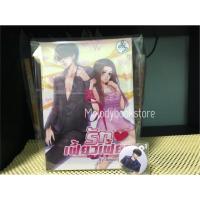 ราคา ติดจองรักเฟี้ยวเฟี้ยว (1106202842)