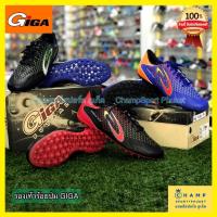ราคา รองเท้าร้อยปุ่ม GIGA (ลิขสิทธิ์แท้) หนังPVC เบา ใส่สบาย รองเท้าหญ้าเทียม พื้นปุ่ม อย่างดี ร้อยปุ่ม ฟุตบอล หญ้าเทียม (19875077486)