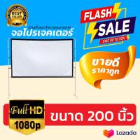 ราคา 200 นิ้ว ดูบอลทีมที่ชอบจอใหญ่ได้เต็มตา ดึงตึงไม่ขาด เนื้อผ้าขาวสว่างแสดงสีภาพคมชัดทำความสะอาดง่ายติดผนังพร้อมตาไก่รอบด (21826813885)