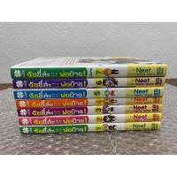 ราคา ฉันนี่ล่ะพ่อบ้าน เล่ม1-7 จบ Luckpimรักพิมพ์ (22724310650)