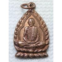 ราคา เหรียญ หลวงพ่อเดิม วัดหนองโพ จ.นครสวรรค์ พุทธาภิเษกเสาร์5 วัดหนองบัว นครสวรรค์ ปี2536 (22716115600)