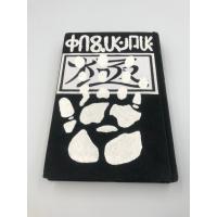 ราคา สมุดบันทึกของคุโรโร่ ลูซิเฟอร์ Chrollo Lucilfer Skill Hunter Book งานทำมือ งาน Handmade มีเล่มเดียว (7973887089)