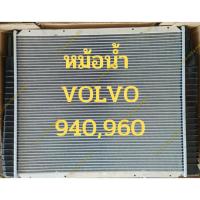 ราคา หม้อน้ำ VOLVO 940,960 คุณภาพดี มีรับประกัน (22270082396)