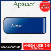 ราคา Apacer AH334 USB 2.0 Flash Drive 32GB (Blue สีน้ำเงิน) ของแท้ ประกันศูนย์ Limited Lifetime Warranty (17738271049)