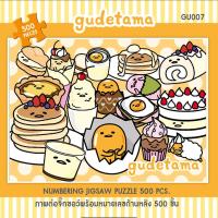 ราคา Jigsaw Puzzle ตัวต่อจิ๊กซอว์ 500 ชิ้น GU007 Sanrio ซานริโอ Gudetama ไข่ขี้เกียจ Desserts ขนมหวาน สินค้าลิขสิทธิ์ Magi... (2076278962)