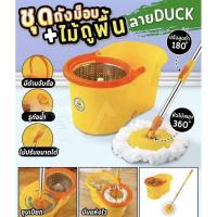 ราคา พร้อมส่งจากไทย#ชุดถังม๊อป+ไม้ถูพื้น (1 ชุดแถมผ้าม๊อป2ผืน ) (15996147827)