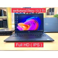 ราคา DELL Latitude 7390 _Core i5 8350U/ Ram 16 GB/ m.2ssd 256 GB (14138151145)