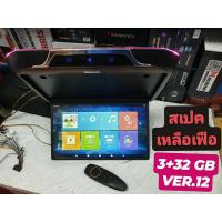 ราคา จอเพดาน ทีวีเพดานติดรถยนต์ ระบบแอนดรอย์แท้ ขนาด 14" (25062691242)