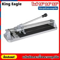 ราคา King Eagle แท่นตัดกระเบื้อง ระบบลูกปืน ขนาด 16,24,32 นิ้ว ที่ตัดกระเบื้อง แข็งแรงทนทาน รางตัดกระเบื้อง ตัดตรง ตัดง่าย (22474210442)
