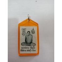 ราคา รูปถ่ายหลวงพ่อกวยย้อนยุคปี 62 (6555997187)