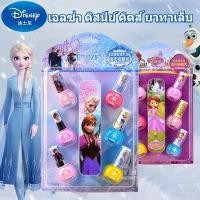 ราคา [ชุดซีรี่ย์ดิสนีย์] ยาทาเล็บสำหรับเด็กและสาวน้อย ลอกออกได้ ปลอดสารพิษ รสจืด (6ขวด) ZJ-101 (20359626670)