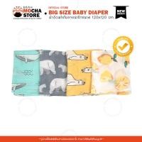 ราคา ผ้าห่อตัวเด็ก ผ้าอ้อมเด็ก ผ้าห่มเด็ก เนื้อมัสลินแบมบูใยเยื่อไผ่ สาลู ผืนขนาดใหญ่ (ไซต์:L) Baby Diaper Big Size (19175674926)