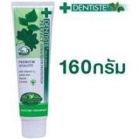 ราคา เดนทิสเต้ ยาสีฟัน หลอดบีบ 160 กรัมล็อตผลิต 2017เดือน10 (7313929039)