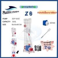ราคา โปรตีนสกิมเมอร์ Skimmer Bubble magus Z6 ทำน้ำได้ถึง 500ลิตร พร้อมประกันสินค้า (24759404270)