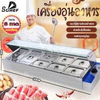 ราคา ถาดอุ่นอาหาร ตู้โชว์อุ่นอาหาร ถาดสแตนเลส เคาเตอร์อุ่นอาหาร Food warmer กล่องอุ่นอาหาร ตู้อุ่นอาหาร หม้ออุ่นอาหาร (9780328368)