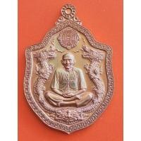 ราคา เหรียญเซียนแปะโรงสี อาจารย์โง้วกิมโคย​ รุ่นเฮงสมปรารถนา วัดศาลเจ้า​ จ.ปทุมธานี​ ปีพ.ศ.2563​ เนื้อทองแดงมันปู พร้อมกล่อง (20458839776)