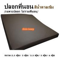 ราคา ปลอกที่นอนPVC ปลอกเบาะPVC ขนาด 2.5ฟุต /3 ฟุต / 3.5 ฟุต / 5 ฟุต / 6 ฟุต ปลอกที่นอนกันน้ำ กันไรฝุ่น ปลอกที่นอนกันฉี่เด็ก (21979970584)