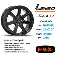 ราคา ล้อแม็ก เลนโซ่ JAGER-GAMMA ขอบ 15x7.0" 4รู100 ET+35 สีMKW แม็กรถยนต์ lenso15 แม็กรถยนต์ขอบ15 (7134535724)