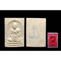 ราคา พระสมเด็จ วัดระฆัง กทม. รุ่นอนุสรณ์ 122 ปี พิมพ์รูปเหมือนสมเด็จโต พ.ศ.2537 เนื้อผง พร้อมกล่องเดิม (25856069143)