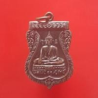 ราคา เหรียญหลวงพ่ออุทัยรัศมี วัดแค ปี26 "แท้"พระเครื่องยอดนิยม เครื่องรางและสิ่งศักดิ์สิทธิ์ รับประกันความแท้ เก็บเงินปลายทาง (18686944559)