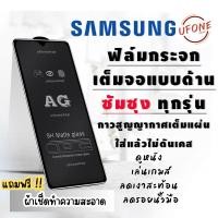 ราคา ฟิล์มกระจก Samsung แบบด้านเต็มจอ A6(2018)|A6+(2018)|A7(2018)|A8(2018)|A8+(2018)|A8 Star|A9(2018)|J4|J4+|J6|J6+ (9035374899)