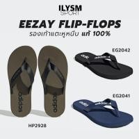 ราคา แตะหูหนีบ อาดิดาส แท้100%!! Adidas EEZAY FLIP-FLOPS มี 2สี (HP2928/EG2042) (22066132372)