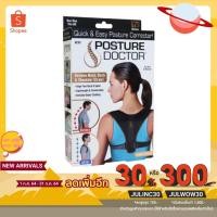 ราคา [Premium Posture] สายดัดหลังตรง สายรัดปรับสรีระ สายดัดหลัง B2ที่รัดหลังตรง เสื้อปรับหลังตรง แก้หลังค่อม หลังงอ หลังค่อม (9054457573)