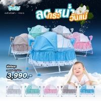 ราคา เปลไกวไฟฟ้า Fico : TY015 (2775087305)