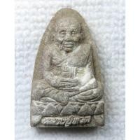 ราคา หลวงปู่ทวด รุ่น1 วัดบางโค จ.นนทบุรี เนื้อผง (19173682061)