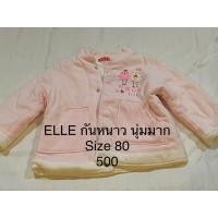 ราคา เสื้อกันหนาวเด็ก ELLE size 80 (25854724192)