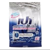 ราคา ผงซักฟอก เปาซิลเวอร์นาโนXPERT สำหรับฝาหน้า สูตรเข้มข้น ลดกลิ่นอับ ไม่ง้อแดด ขนาด 1700กรัม (24612644034)