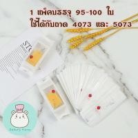 ราคา ถุงชีสทาร์ตสับปะรดลายสตอเบอรี่ ถาดใส่ชีสทาร์ตสับปะรด ถุงใส่พายสับปะรด (10216364471)