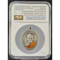 ราคา เหรียญเมตตาศิษย์(ขอบ) หลวงพ่อพัฒน์ วัดห้วยด้วน เนื้อเงินซาติน ฝังเพชร ลงยาจีวร ลงยาพัดยศ มาพร้อมตลับ PSGA #10 (25164124721)