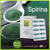 ราคา Giffarineผลิตภัณฑ์เสริมอาหารสาหร่าย สไปริน่า/1กล่อง/รหัส41002/บรรจุ50แคปซูลસારું (20927946670)