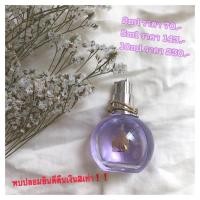 ราคา LANVIN น้ำหอม Eclat D'Arpege PH Eau de ของแท้❗️❗️ (9173062491)