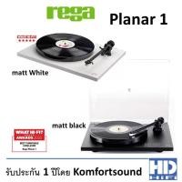 ราคา REGA Planar1 Turntable (5137455339)