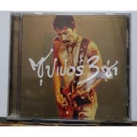 ราคา CD ซีดีเพลง คาราบาว ซุปเปอร์ 3 ช่า***ปกแผ่นสวยสภาพดี (17313159463)