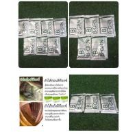 ราคา เซตทดลองB-GRNบีกรีนลดพุงช่วยขับถ่ายเซตทดลอง (2343800928)