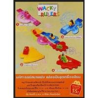 ราคา McDonald's Happy Meal ชุด Wacky Rulers ปี2000 (21396314469)