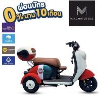 ราคา 3 wheels fino สามล้อไฟฟ้า สามารถนั่งได้ 1-2 ที่นั่ง ขับขี่ง่ายสบาย ชาร์จไฟบ้าน (2453613479)