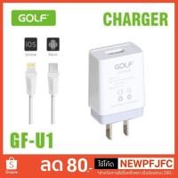 ราคา หัวชาร์จ USB Golf Adapter รุ่น U1ของแท้ 100% Golf Adapter Usb U1 (1A) Iphone/Micro (1810072238)