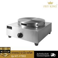 ราคา Nanotech เตาเครป 12 นิ้ว (แก๊ส) NT-YTB12 (2271534096)