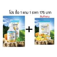 ราคา (โพรโพลิซ เมาท์ วอสท์) น้ำยาบ้วนปากสูตรเข้มข้นจากโพรโพลิส 150 มล. 1 ขวด แถม ฟรี ยาอมชนิดเม็ด ซื้อ 1 แถม 1 ราคา 145 บาท (8153607096)