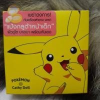 ราคา Cathy doll Pokemon Edition Magic Gluta pact SPF 50 PA + + + 21 Light beige (911822875)