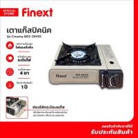 ราคา FINEXT เตาแก๊สปิคนิค รุ่น Creamy BDZ-DH155 |EA| (25363572867)