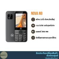ราคา โทรศัพท์ปุ่มกด มือถือปุ่มกด Nova N9 จอใหญ่ 2.8 นิ้ว ราคาถูก ตัวเลขใหญ่ ตัวหนังสือใหญ่ เสียงเรียกเข้าดัง แบตอึด สีสวย (18923455909)