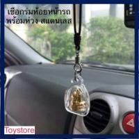 ราคา สร้อยเชือกร่ม ห้อยพระหน้ารถ สร้อยพระ (11414243741)