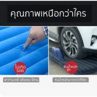 ราคา ที่นอนในรถ ที่นอนเป่าลม ที่นอนในรถยนต์ อุปกรณ์ภายในรถ ที่นอนเป่าลมพกพา ที่นอนเป่าลม แยกชิ้น มีกันตกเบาะนอนลมยาง (4563296336)