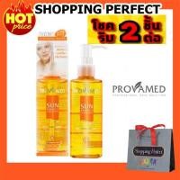 ราคา Provamed Sun Perfect Cleansing Water 200 ML (971571) (772675540)